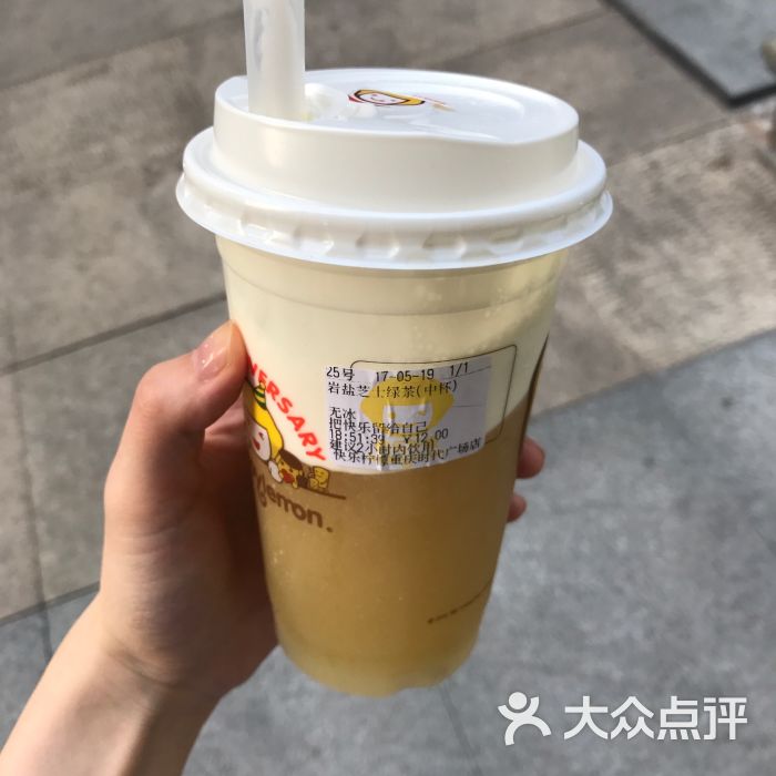 快乐柠檬(时代广场店)岩盐芝士绿茶图片 - 第1张