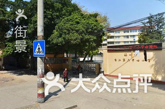 福州私立小学排名_福州金山小学