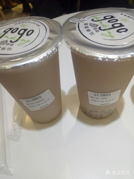 果果水吧(新玛特铁西店)招牌奶茶图片