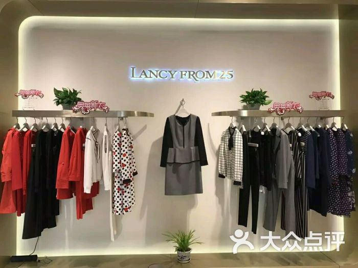 朗姿(苏州时尚舞台店)-图片-苏州购物-大众点评网