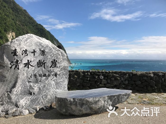 清水断崖图片 - 第13张