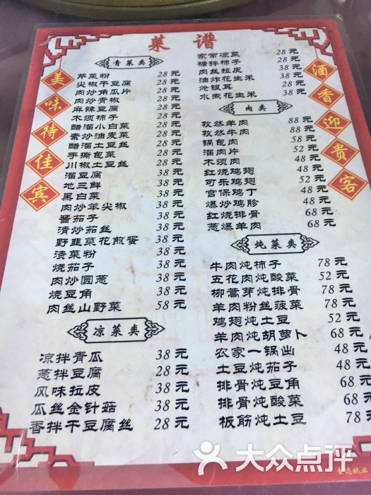 晓文烧烤中餐菜单图片 - 第35张