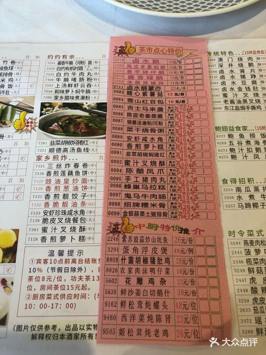 渔民新村(长堤店)--价目表-菜单图片-广州美食-大众