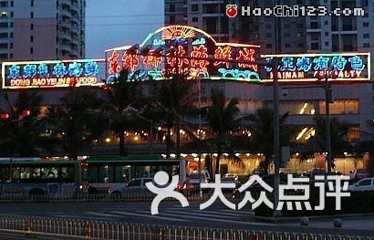 东郊椰林海鲜城_海南岛东郊椰林_海口东郊椰林海鲜城