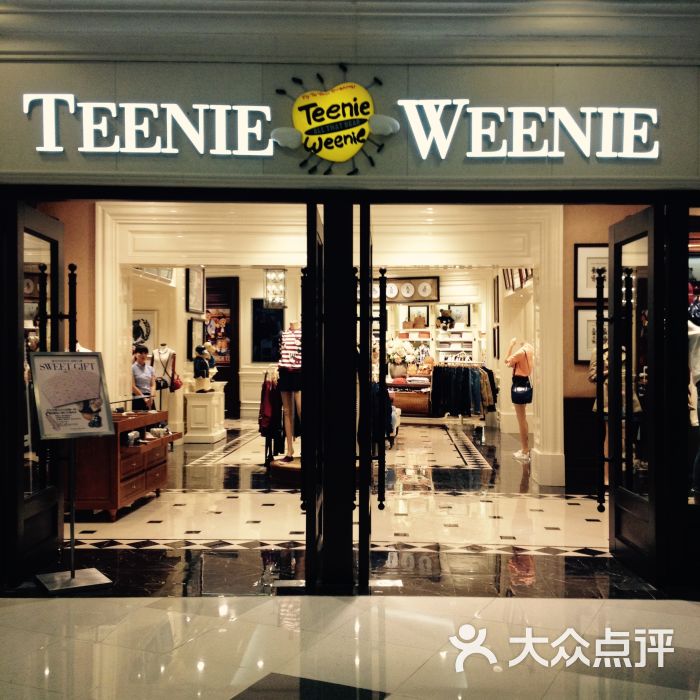 teenieweenie(上海太平洋百货徐汇店)图片 - 第27张