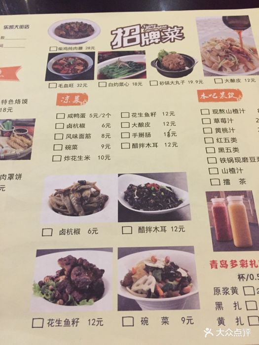 保定会馆(秀兰店)--价目表-菜单图片-保定美食-大众点评网