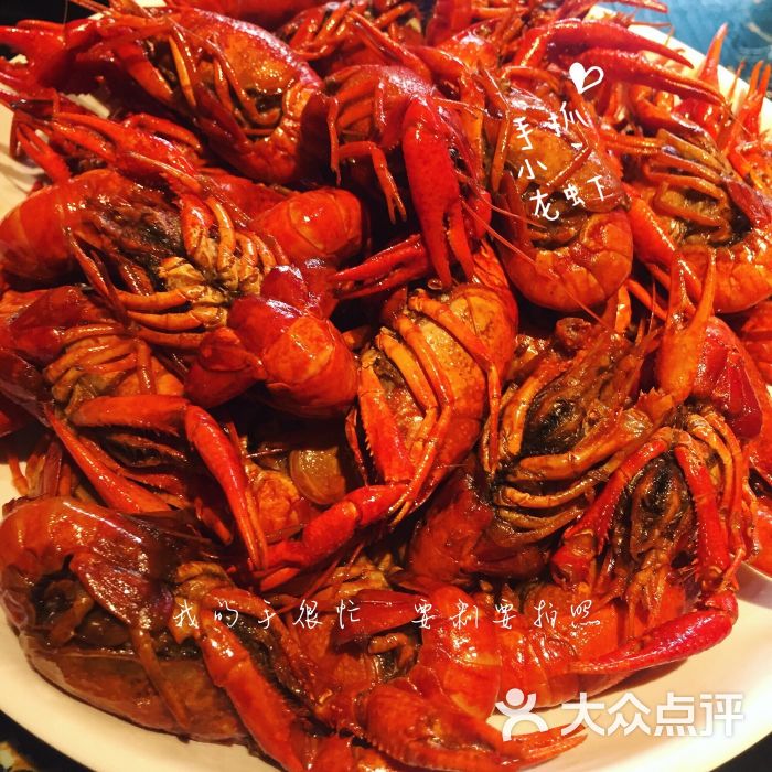 手抓小龙虾