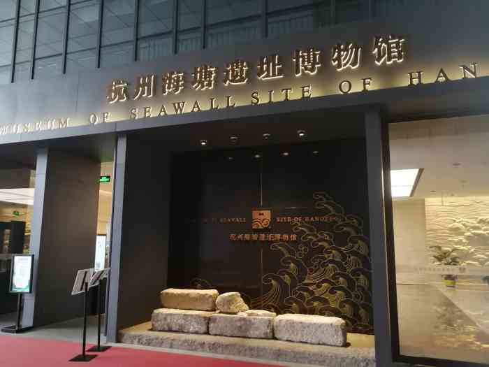 杭州海塘遗址博物馆-"今年新开放的博物馆,非常值得!