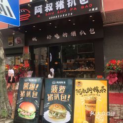 薄荷]环境: 新开的店 过来尝尝鲜 明亮 干净 蛮舒服的 「酱爆猪扒包」