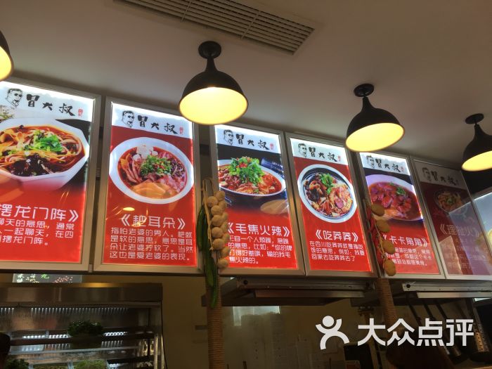 赵记冒大叔冒菜(华兴街店)图片 第3张