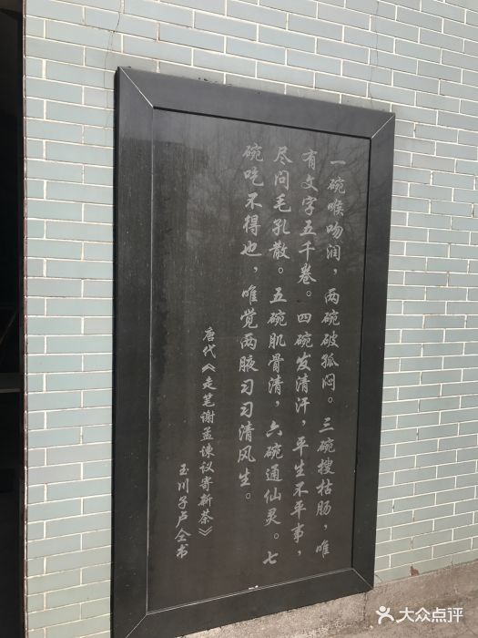 广州碑林图片 第7张
