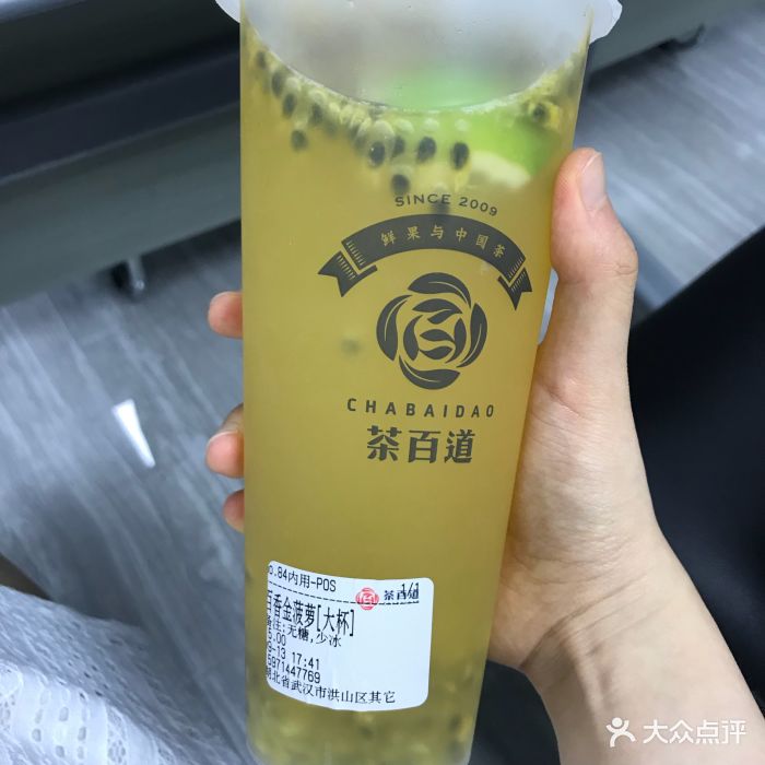 茶百道(武大正门店)图片 - 第53张