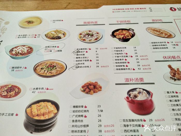 姑奶奶厨坊(大西洋奥特莱斯店-价目表-菜单图片-温州美食-大众点评