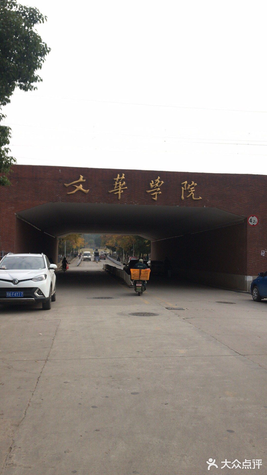 武汉旅游景点大学攻略之文华学院