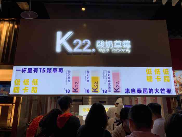 k22酸奶草莓(合生汇店)-"一直很想喝它家的酸奶草莓,据说里面都是1.