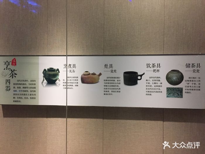 蒙顶山茶史博物馆图片 - 第4张