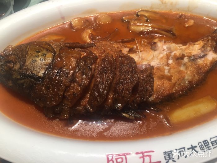 阿五黄河大鲤鱼(建业路店)-图片-郑州美食-大众点评网