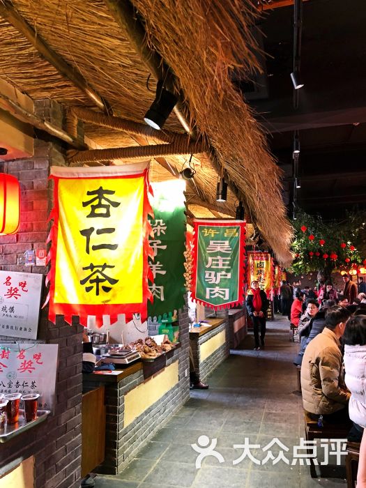 建业大食堂大堂图片 - 第2张