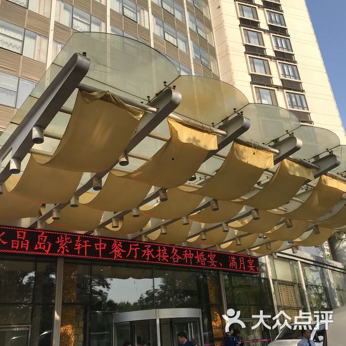 水晶岛酒店外观图片-北京高档型-大众点评网