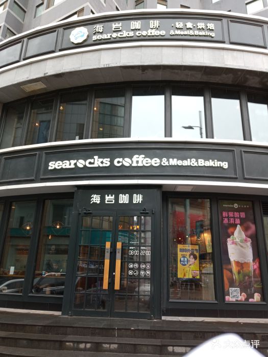 海岩咖啡(铜锣湾店)图片 - 第112张