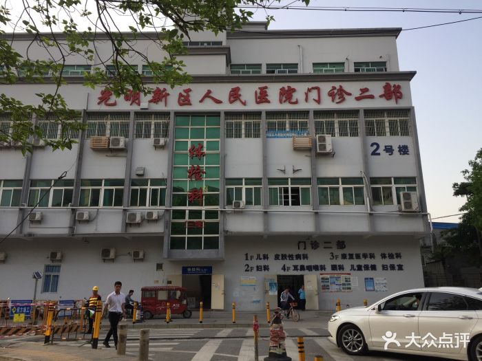光明新区人民医院图片 - 第4张