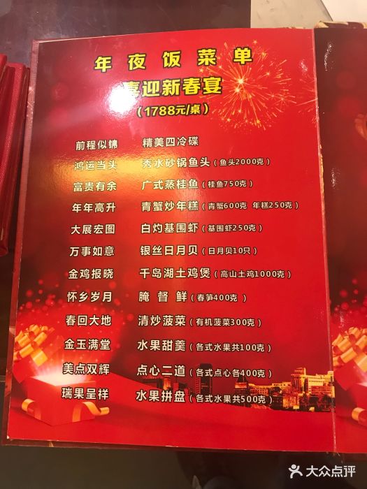 千岛湖鱼味馆(庆春店)--价目表-菜单图片-杭州美食-大众点评网