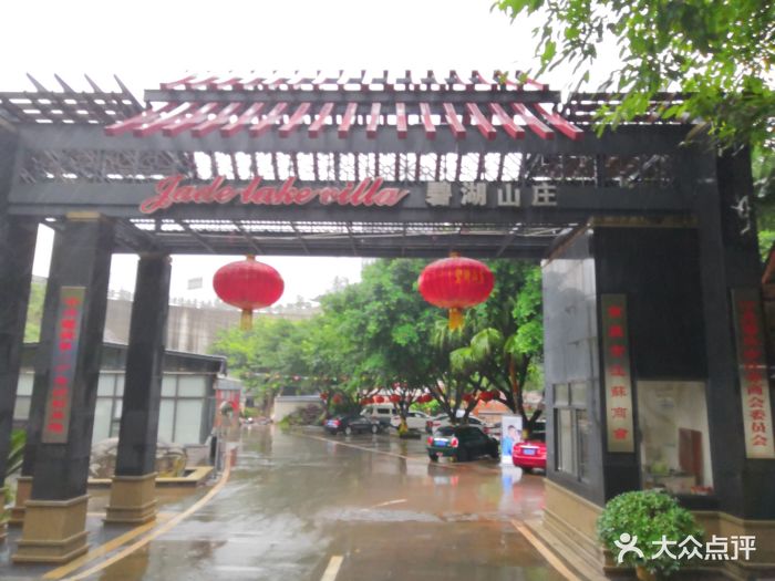 碧湖山庄生态火锅图片 - 第84张
