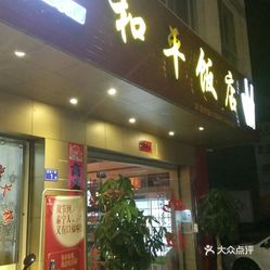 和平饭店人均_上海和平饭店图片
