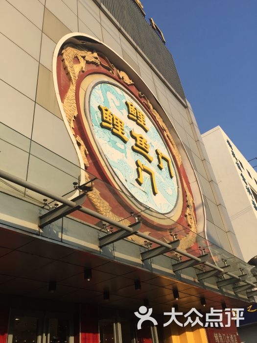 鲤鱼门大酒店(西环路店)-门面图片-苏州美食-大众点评