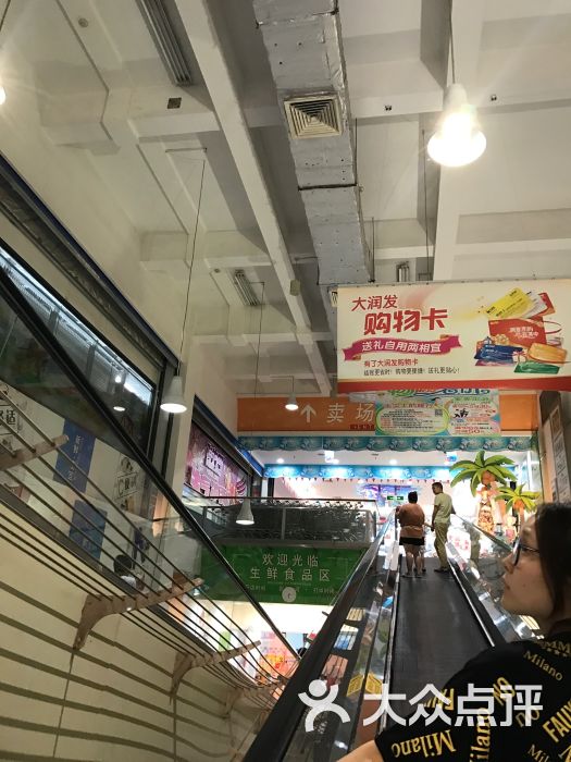 大润发(隆东路店)图片 - 第64张