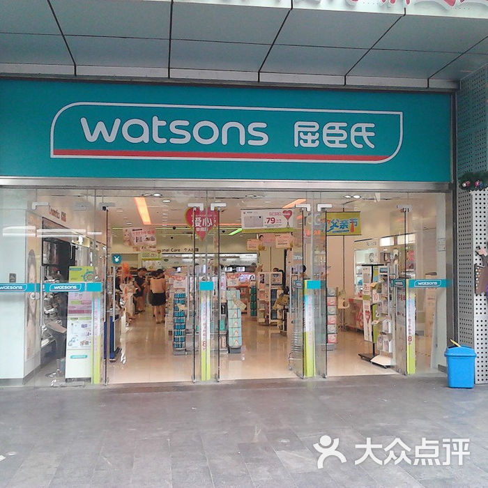 屈臣氏图片-北京超市/便利店-大众点评网