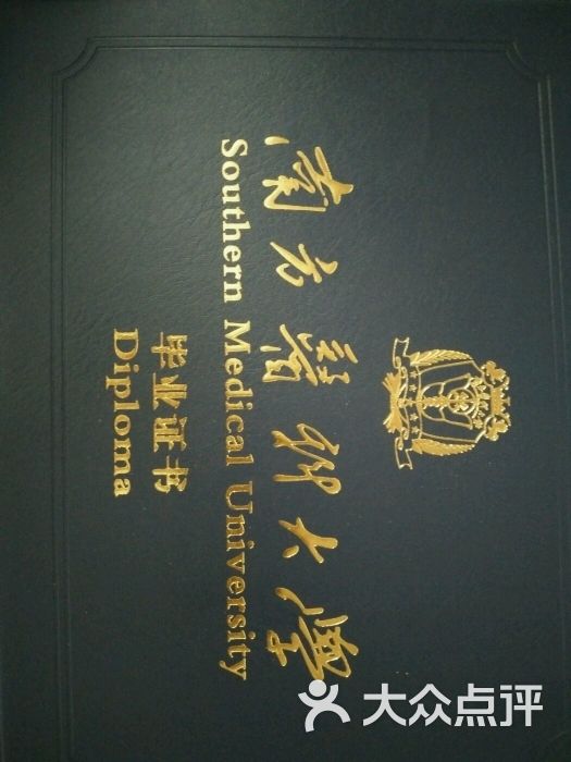 达德高中学历教育(佛山成人)的点评王武分校乐余云图片