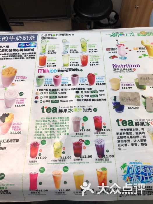 鲜果时光--价目表图片-上海美食-大众点评网