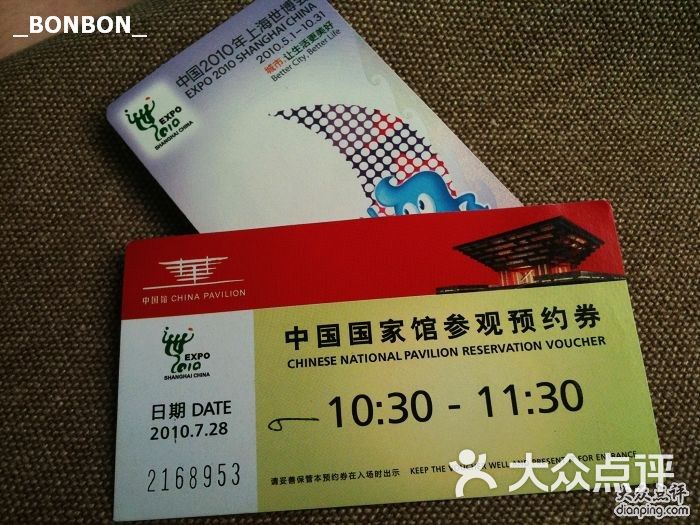 中华艺术宫赠送的夜场票&预约券图片 - 第0张