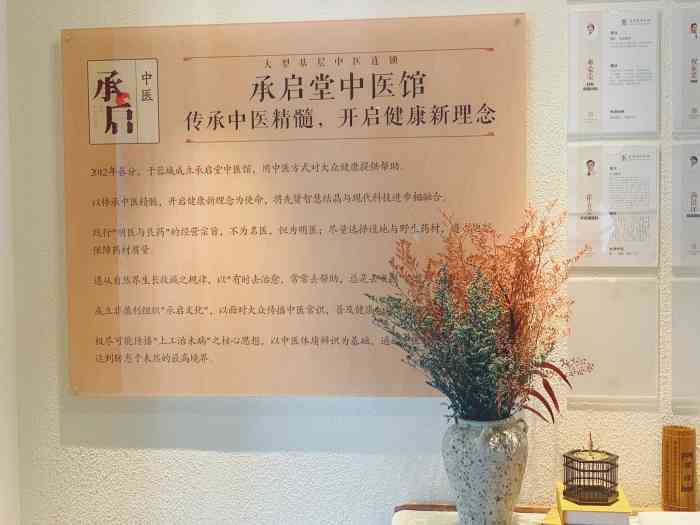 承启堂中医馆(高新店)-"这个中医馆是第一次来,带家中老人来看病抓.