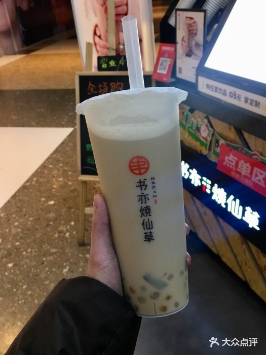 书亦烧仙草(福泉购物中心店)黑糖小芋圆奶茶图片