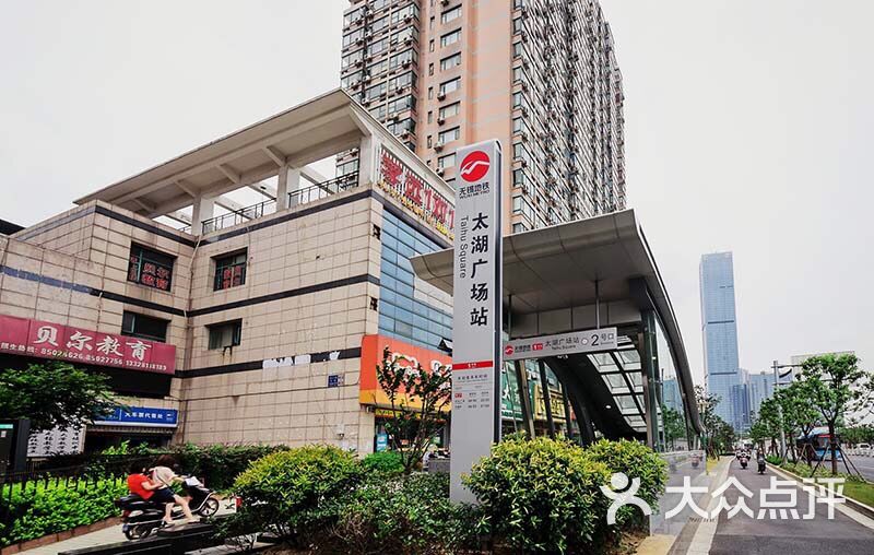 无锡地铁太湖广场站1号口图片 第1张