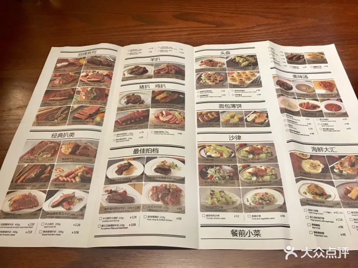 拾号牛扒(宝安壹方城店)-图片-深圳美食-大众点评网