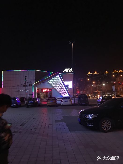 max酒吧-图片-唐山休闲娱乐-大众点评网