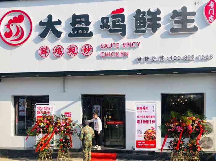 大盘鸡鲜生(林业局店)-"单单就地方口味而言,这家店在