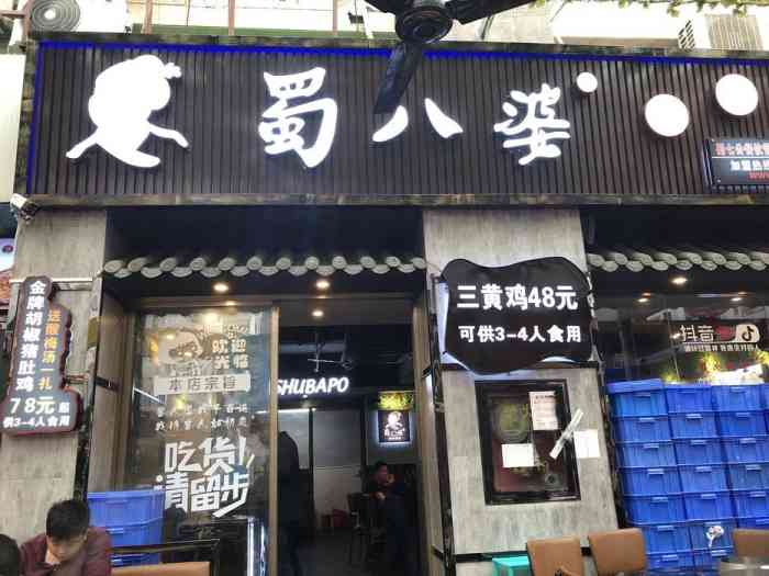 蜀七公甲鱼牛鞭煲(龙华店)-"[薄荷]环境: 店面很大,位置很宽敞. .