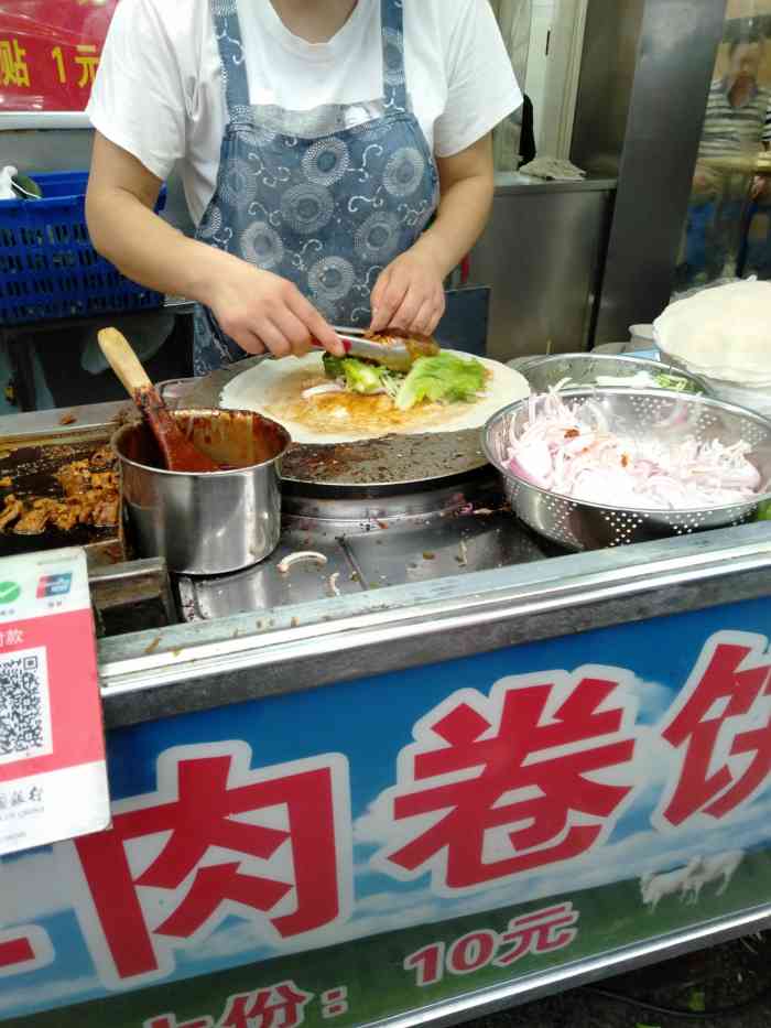 孜然羊肉卷饼-"羊肉卷饼挺想的,热的时候吃,凉了就有点腻.