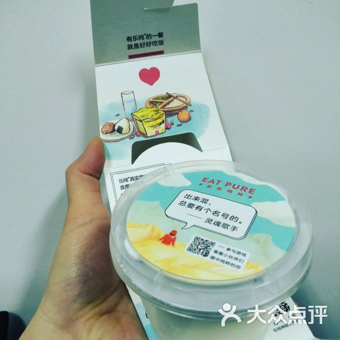 乐纯(苹果社区店-包装图片-北京美食-大众点评网