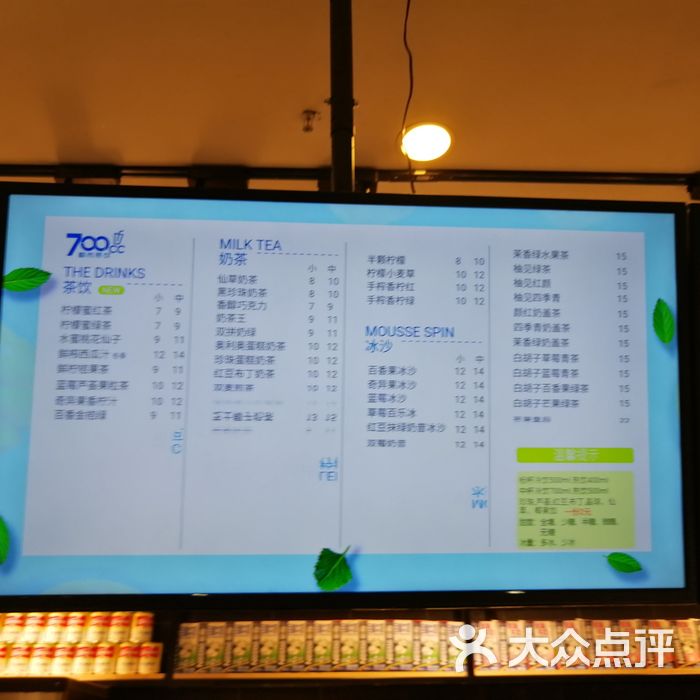 700cc都市茶饮图片-北京甜品饮品-大众点评网