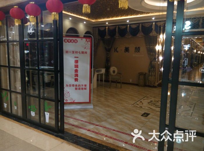 良子足浴会所(宝龙店)图片 - 第2张