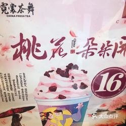 【霓裳茶舞(郴州人民路店)】电话,地址,价格,营业时间(图) - 郴州美食