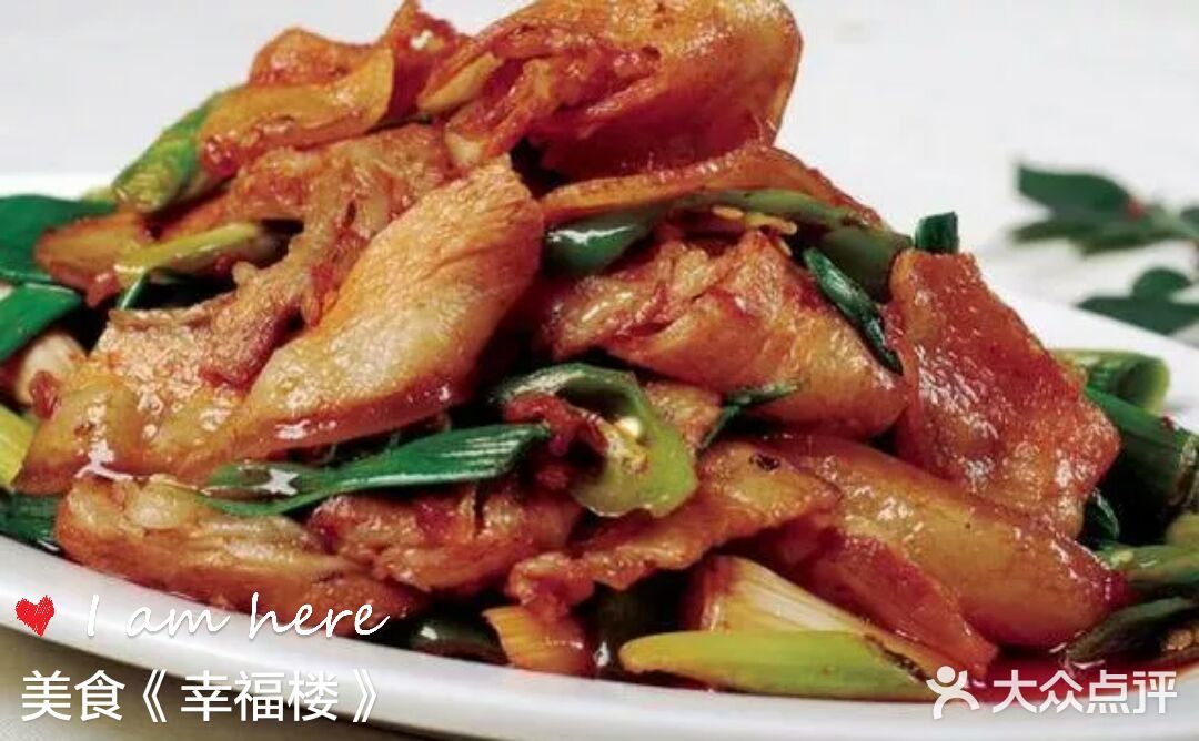 回锅肉
