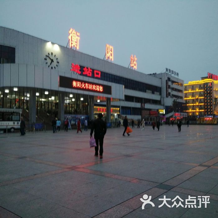 衡阳火车站