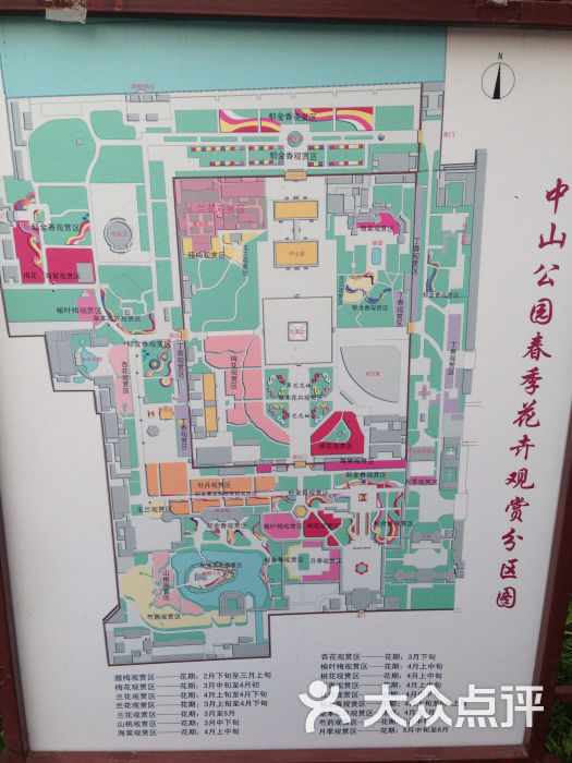 中山公园地图超实用图片 - 第3742张