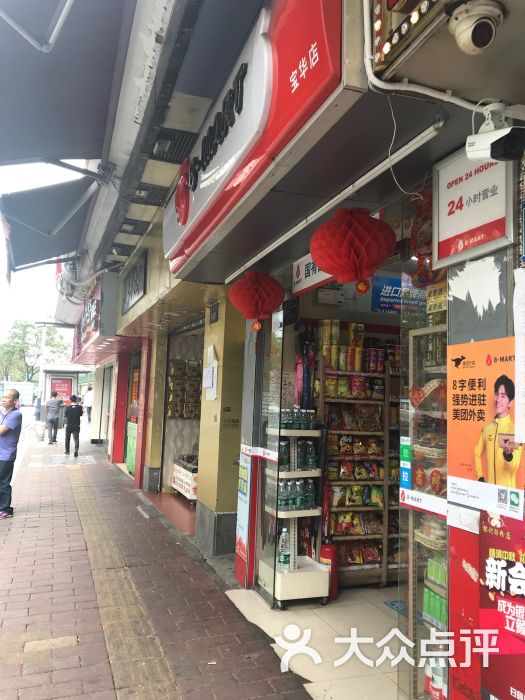 8字便利店(宝华店)图片 第2张